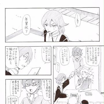 年賀状って書きました？