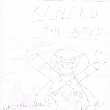 ガンキャノン