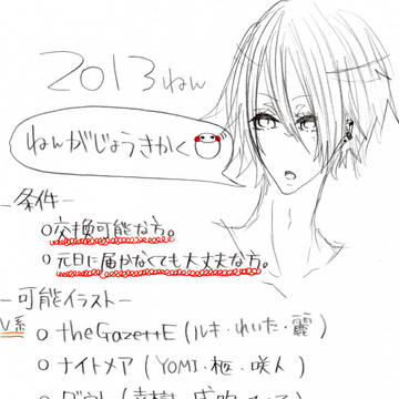 年賀状企画　【詳しくは下記↓】