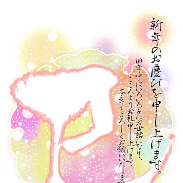 年賀状