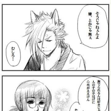 【犬鬼】それがワシの礼儀じゃけん【交流】
