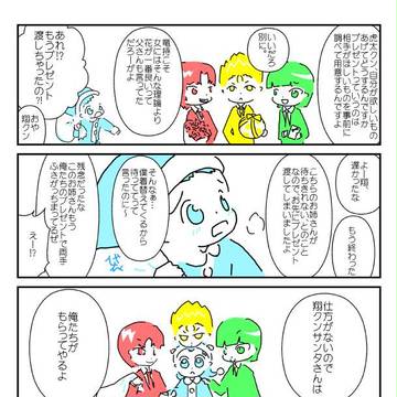 【三つ子翔】オ●メディア12月号ネタ【腐】