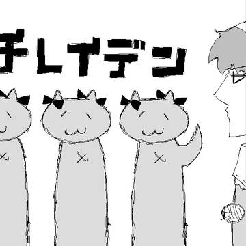 チレイデン