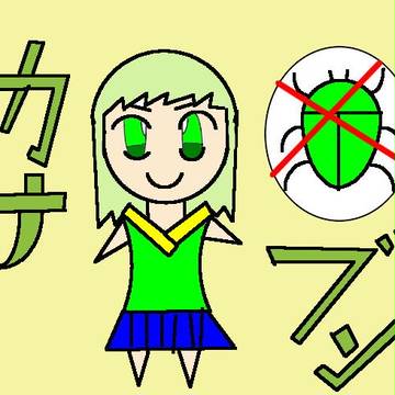 マイキャラ書いてみた