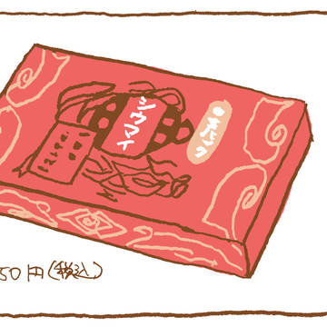 崎陽軒