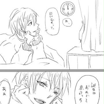 赤司っちおめでと～！【赤黄】