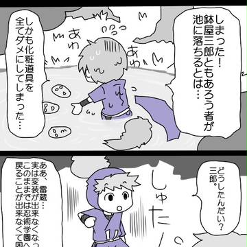 ４コマ漫画