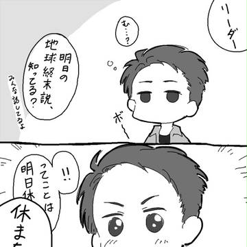 休み大好きな青い人