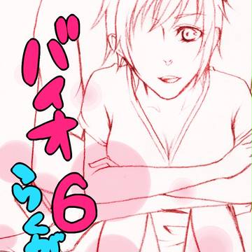 バイオ6落書き