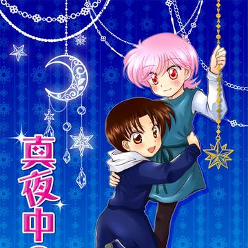 【C83】冬コミの新刊表紙(の予定…)