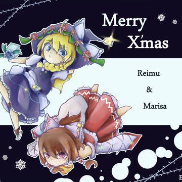 クリスマス企画参加イラスト