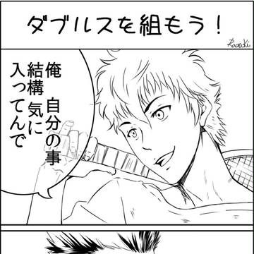 ダブルスを組もう!