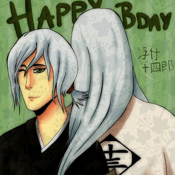 Happy birthday 浮竹 十四郎