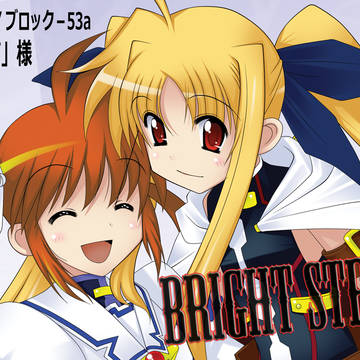 『BRIGHT STREAM』なの。