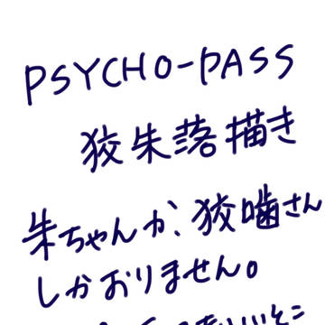 落書き