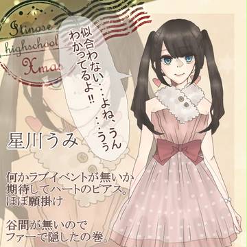 【PIH】星川うみ【舞踏会】