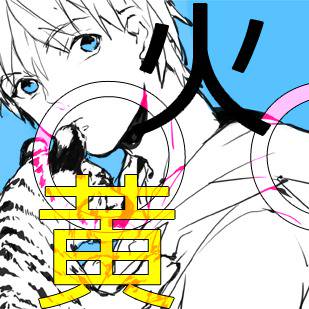 黒バスLOG