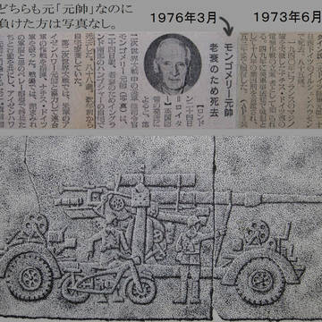 戦争の余韻(1970年代)