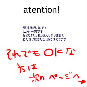 自分だけが楽しいパロ