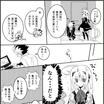 バティたん