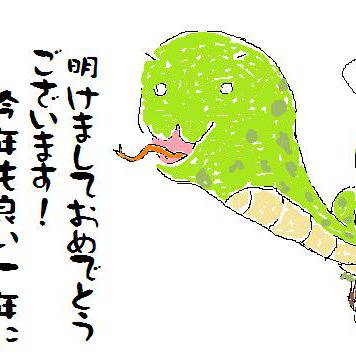 年賀状とかに使えるっぽいやつ
