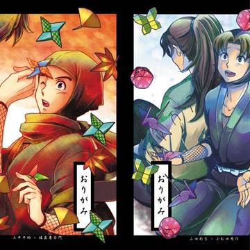C83新刊・土井尊/利こま