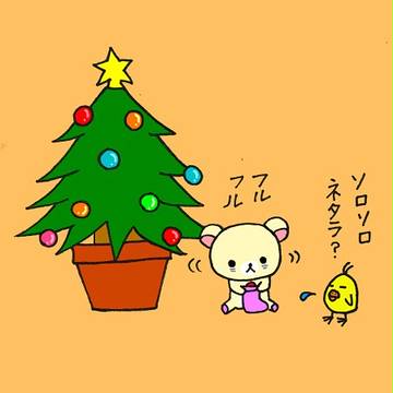 サンタ待つ子