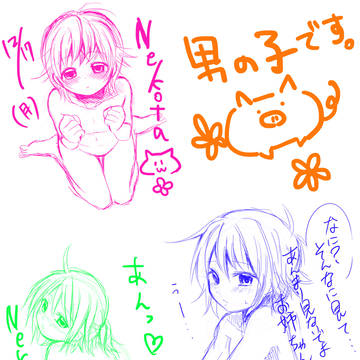 ショタ 落書き