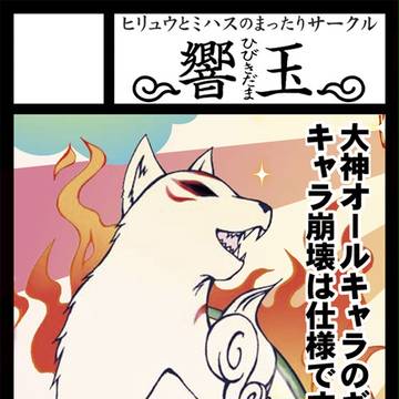 コミケ83
