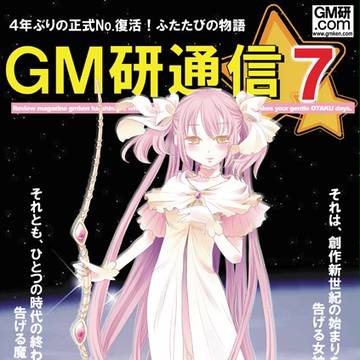 コミケ83新刊表紙