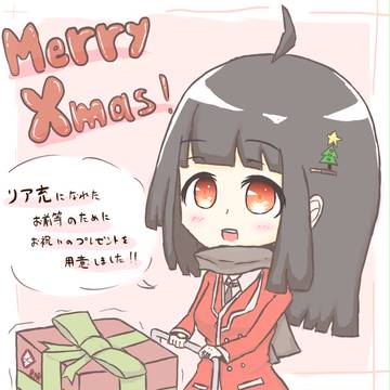 クリスマスプレゼント