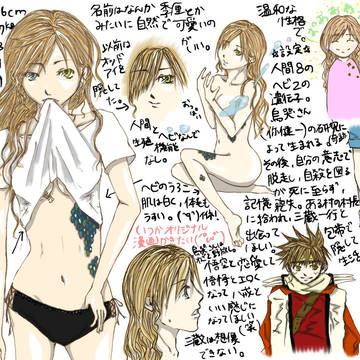 最遊記にこんな女の子登場させたい。