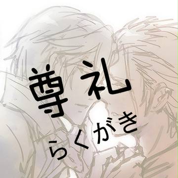 【尊礼】Log