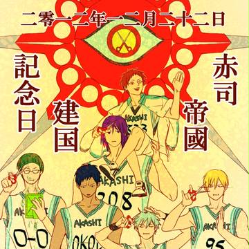 第六の時代