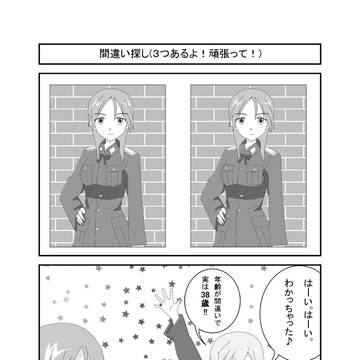 フライングパンッケーキ３_間違い探し