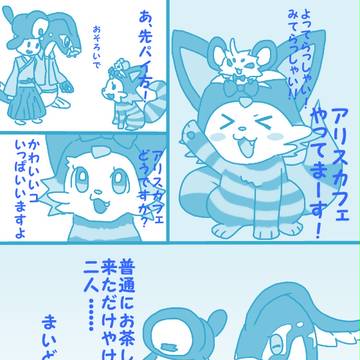 【ぽけ高】アリスカフェ！【文化祭】