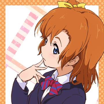応援してね
