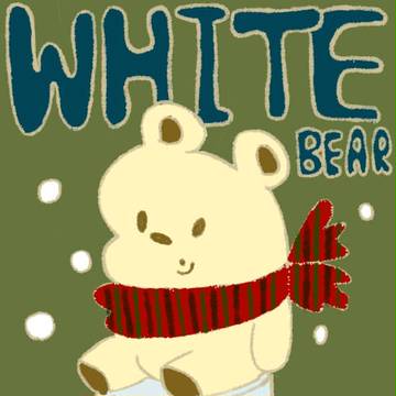 しろくま