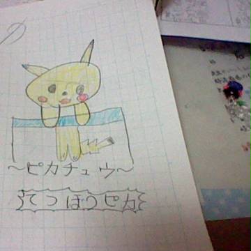 てつぼうピカ