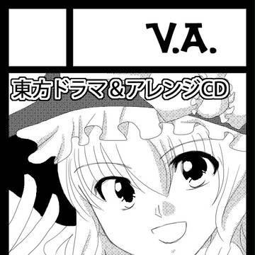 【C83サークルカット】V.A.