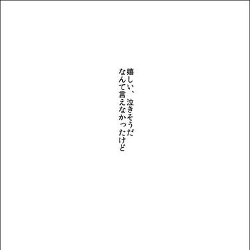 【ぴく恋3rd】親愛なるふたりの友人へ【交流】