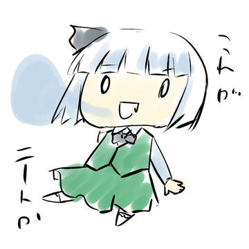 あぁ、これが噂の
