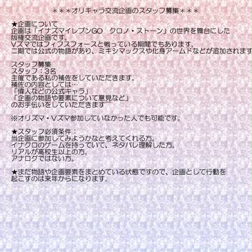 Vズマ二期スタッフ募集!!(1月17日更新)