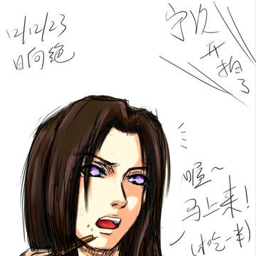 Neji! come back to work!