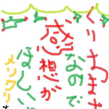 クリスマスだよ