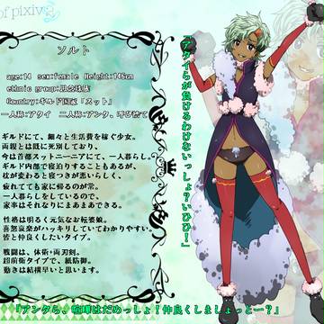 【TOpixiv2】ソルト