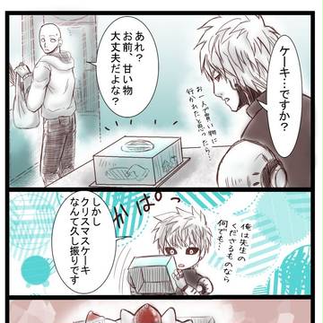 師弟でクリスマス落書き漫画