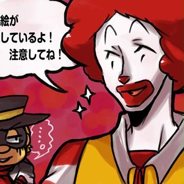 【腐向け】Mマスコット詰め