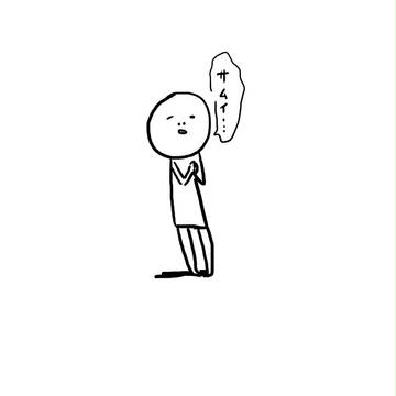 我輩と我が君10