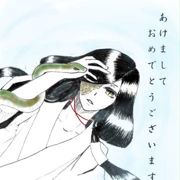 蛇の化身　黒